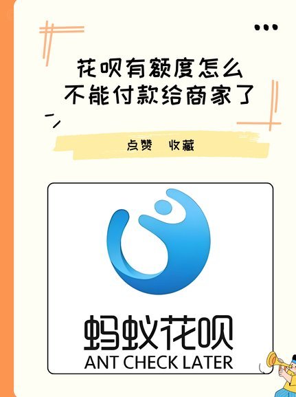 花呗钱套出来有影响吗
