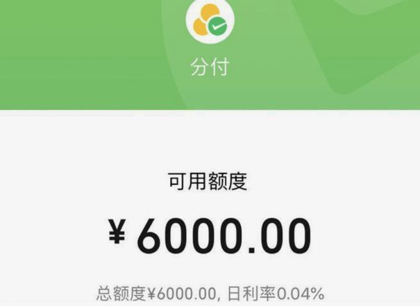 分付的钱的智慧用法