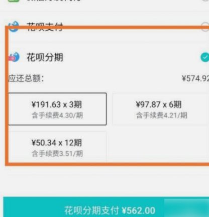 得物分期提现