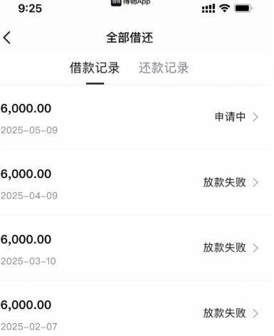 得物分期提现