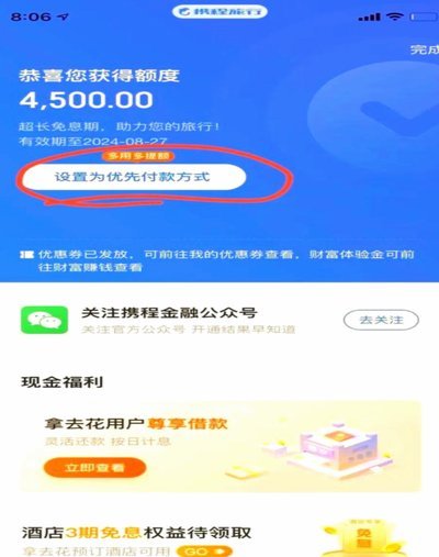 拿去花取现成功率低 投诉指南