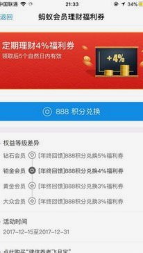 花呗支付，商家如何接入与操作