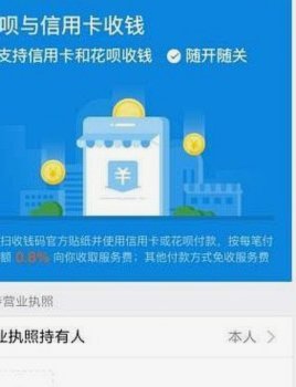 花呗兑现商家怎么用