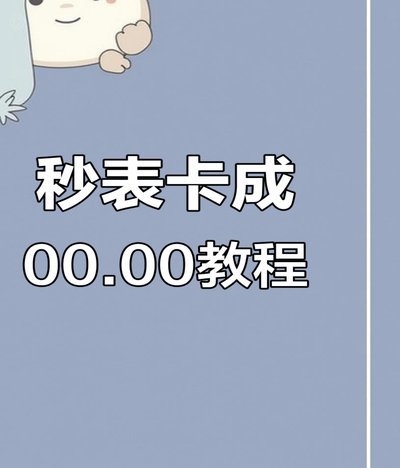 白条秒到刷卡使用指南