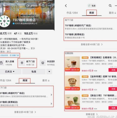 抖音24小时套现商家的未来