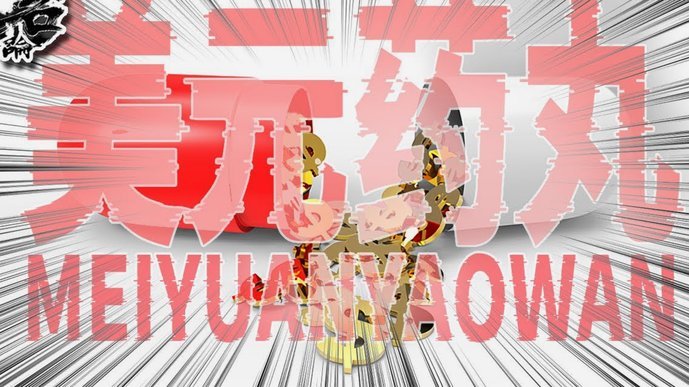 美团月付套现风险大可信吗