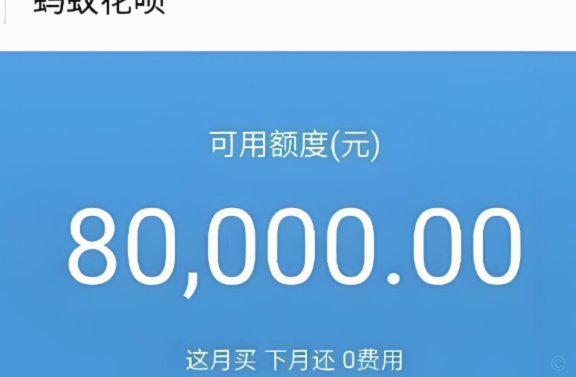 花呗套现不收费的技巧