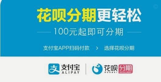 花呗套多少不收手续费