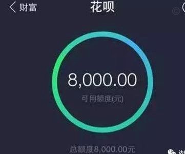 花呗平台正规吗 套路