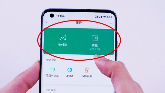 微信分付还款怎么操作