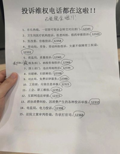 分期乐与黑猫投诉：谁是问题的根源？