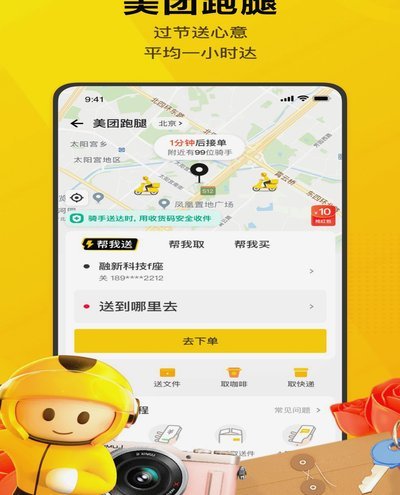 美团生活费能用来套还吗？深度揭秘操作与风险！