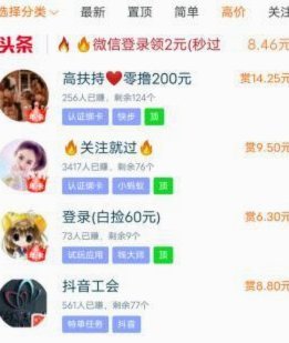抖音套现全天接单