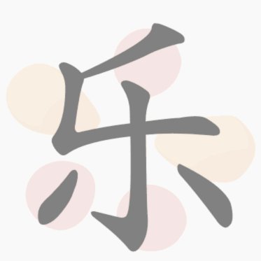分期乐额度强套