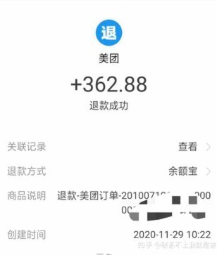 美团月付退款是什么意思