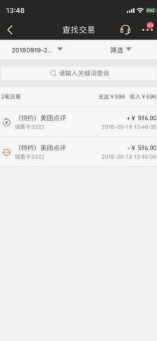 美团月付退款是什么意思