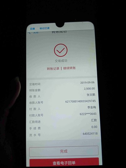 科学用还拍拍贷