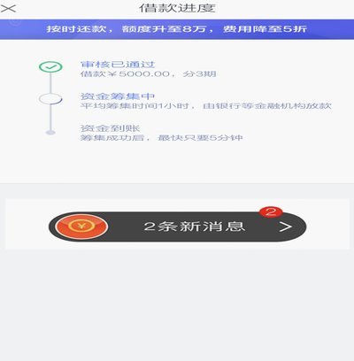 拍拍贷借款怎么用 取款机还款