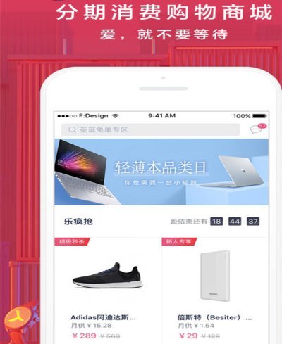 分期乐商城额度怎么变现