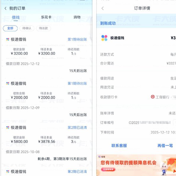 分期乐商城额度怎么变现