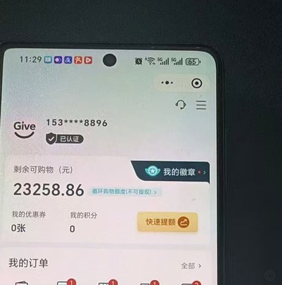 羊小咩便荔卡包取现流程