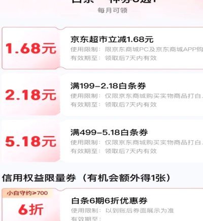 轻松查找支持白条商家的指南