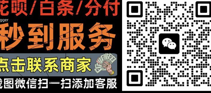 怎么看哪些商家支持白条