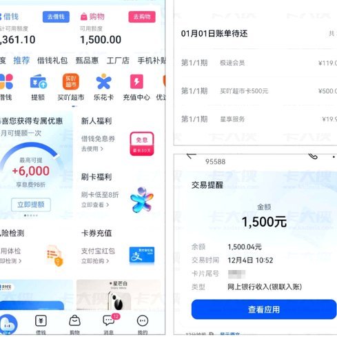 分期乐额度提升了用不了