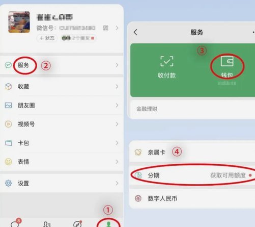 分期乐怎么关闭借钱功能