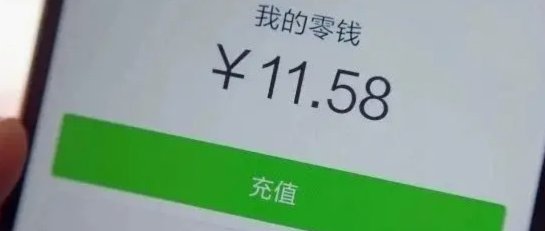微信分付套现平台是真的吗