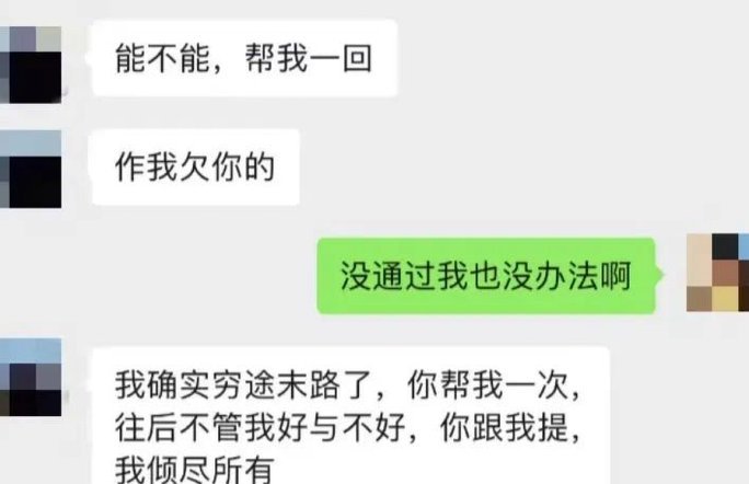 花呗代他人套现真的违法吗