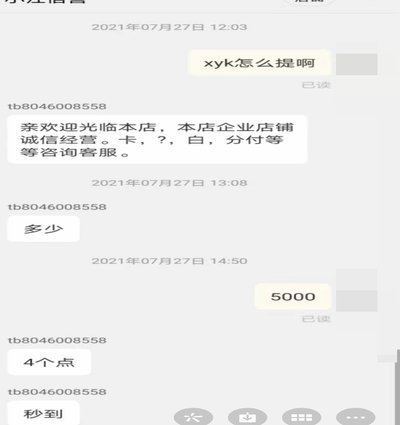 花呗帮别人套现违法吗