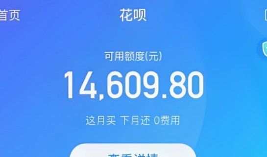 花呗套现行为解析与防范