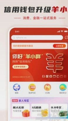 羊小咩平台使用全攻略