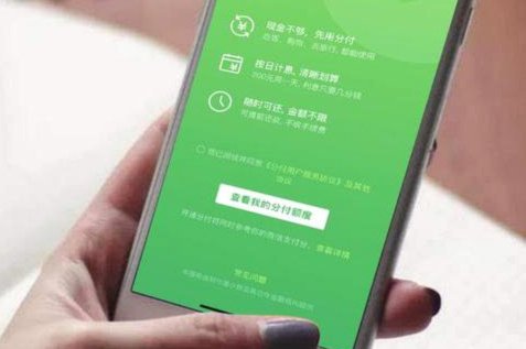 分付24小时取现多久到账？详解全过程