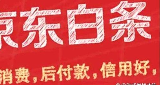 白条怎么刷钱