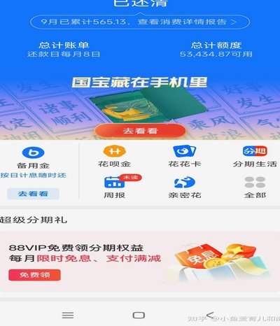 花呗这个平台合法吗 怎么关闭