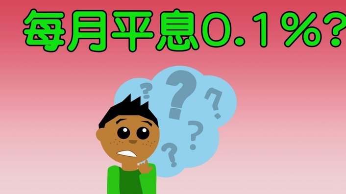 拿去花提前还款利息怎么算