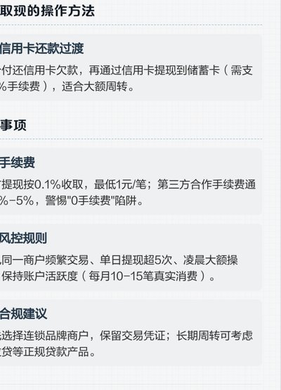 分付的钱如何取出来