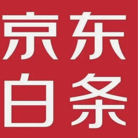 白条秒到背后的秘密解析