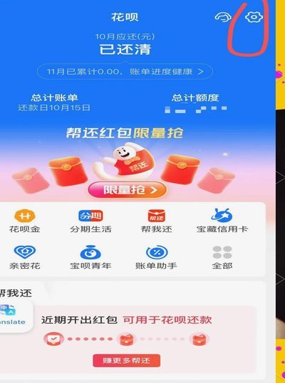花呗移动支付是正规平台吗