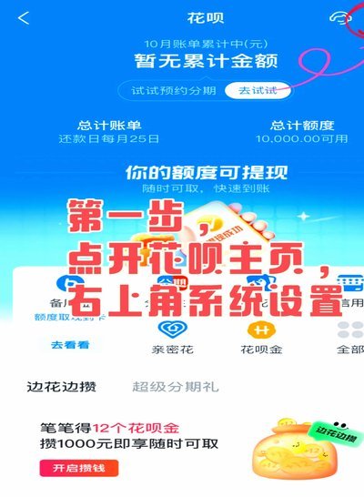 花呗移动支付是正规平台吗