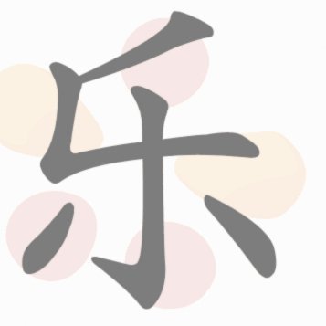 分期乐怎么套