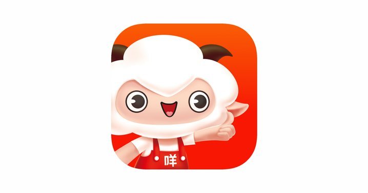 羊小咩秒到