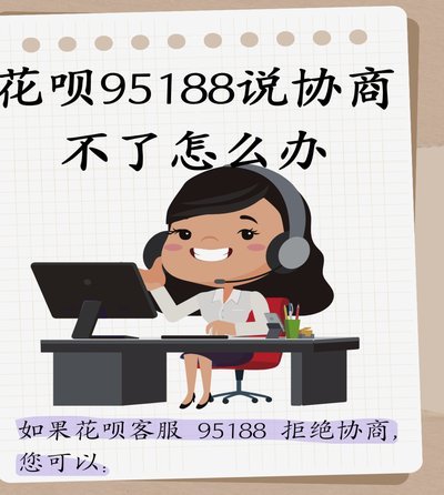 花呗平台电话号码多少