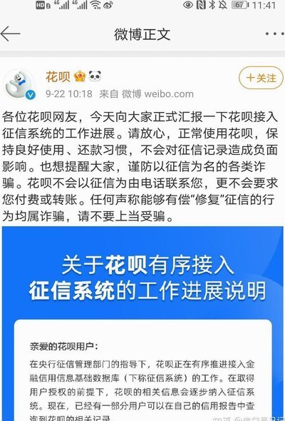 花呗平台电话号码多少