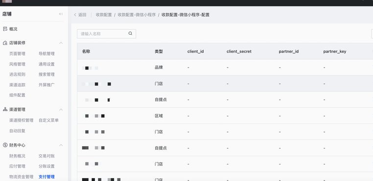 微信分期付款怎么操作