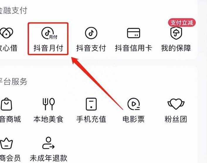 抖音套现方式有哪几种