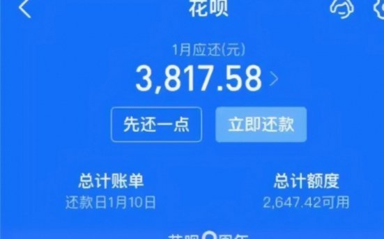 花呗平台借贷合法吗是真的吗