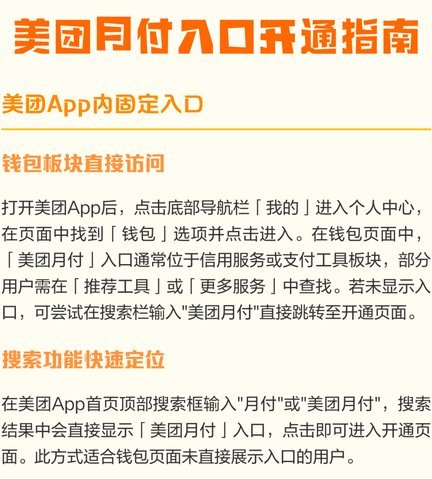 怎么把美团月付的钱套出来
